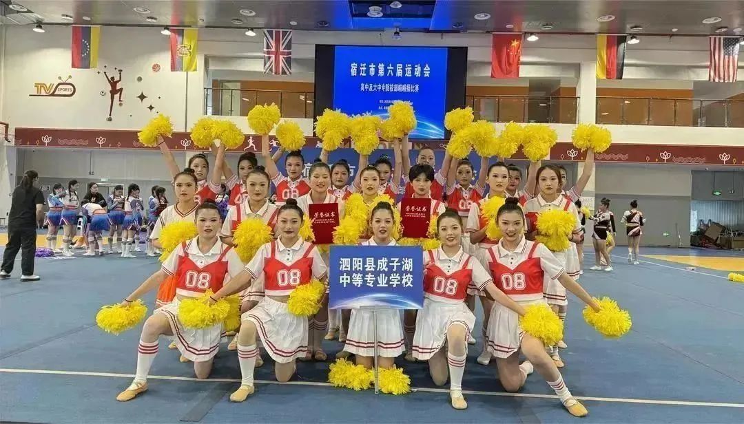 1个团体第一！七个单项第一！泗阳县成子湖中专首次参加市运动会创佳绩！