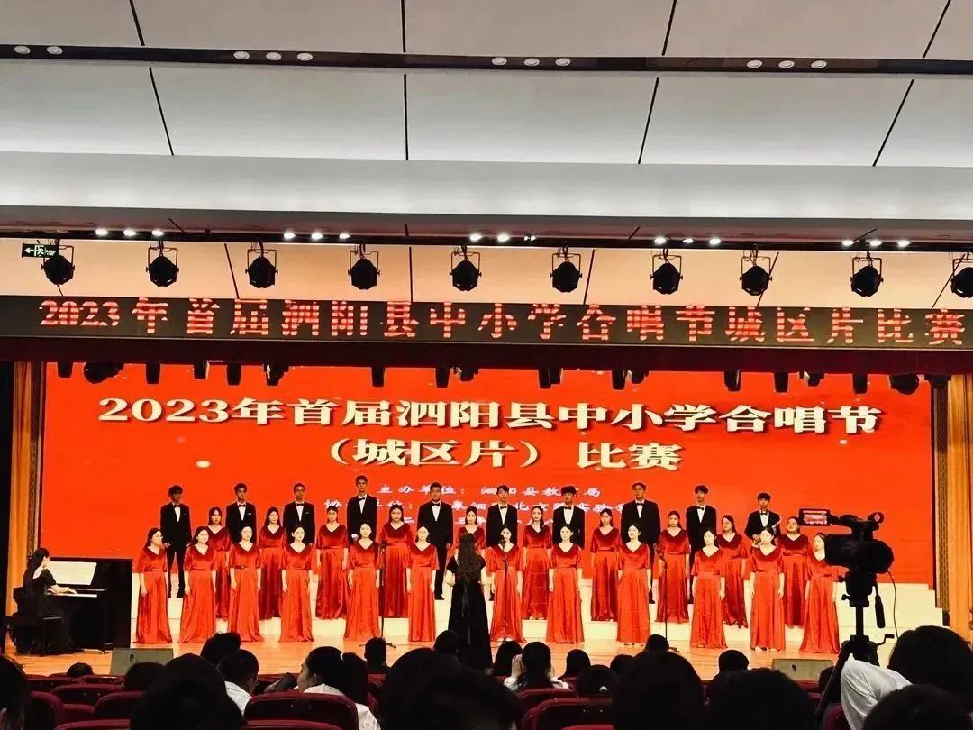 喜报！泗阳县成子湖中专合唱团荣获首届中小学合唱艺术节高职组第一名